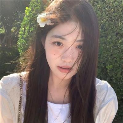 致善良的妳